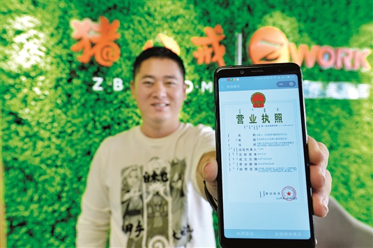 1529896044793054001.jpg 电子营业执照.jpg