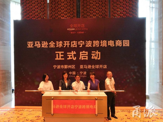 1534840615857072814.jpg 宁波亚马逊_副本.jpg