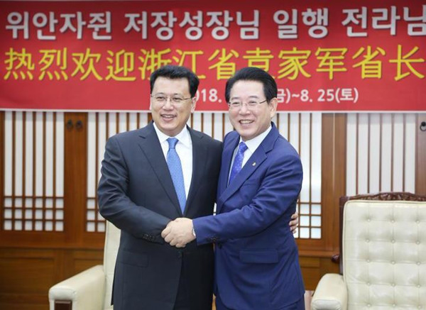 1535447288271075761.jpg 袁家军韩国-1_副本.jpg