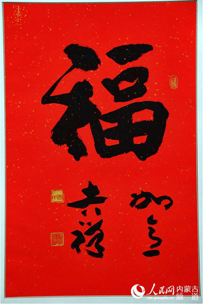 1518506310673050691.png 福5.png