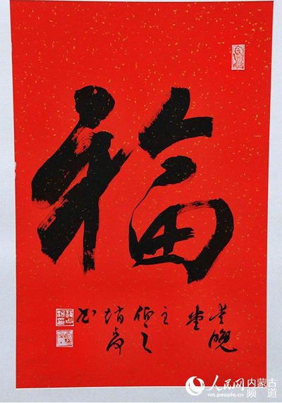 1518506319954095492.png 福6.png