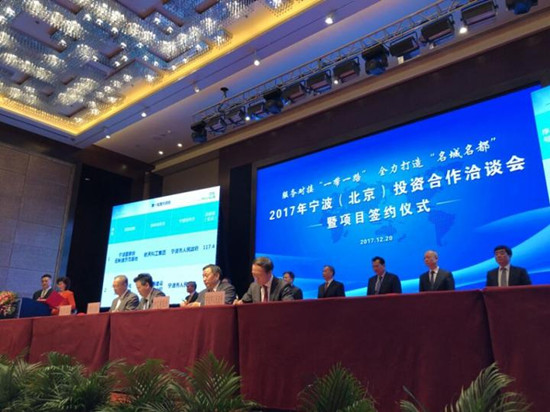 1513931844866001522.jpg 宁波北京签约_副本.jpg