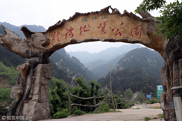 1540272580999030254.jpg 徂徕山.jpg