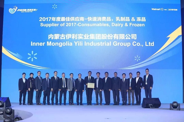 1531128219757007871.png Yili was rated as “Supplier of 2017 – Consumables, Dairy & Frozen” by Walmart in March in 2018..png