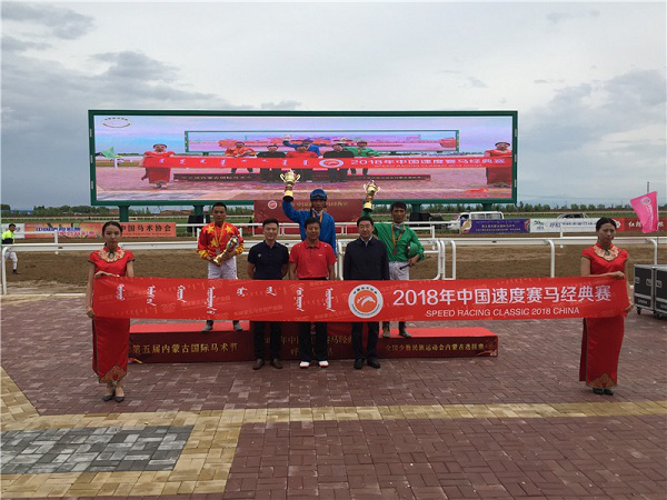 1531645113941091232.png The winning jockeys hold up their trophies in Hohhot, July 7.png