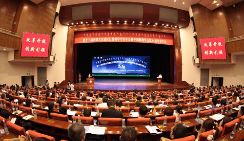 1533288049669065801.jpg The 13th Inner Mongolia Natural Science Annual Meeting is held in Hohhot, North China’s Inner Mongolia autonomous region on August 2.jpg