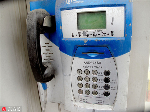 1542244648738082927.jpg 无线IC卡公用电话.jpg