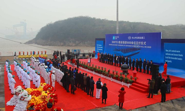 1517821261856097331.jpg 舟山马士基_副本.jpg