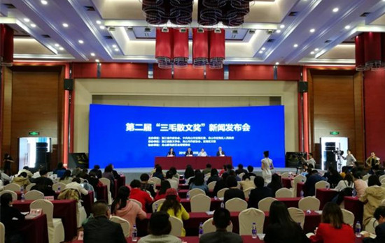 1529992935606094752.jpg 三毛散文奖-1_副本.jpg