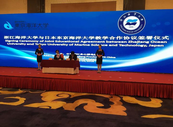 1541667954693096625.jpg 东京海洋大学.jpg