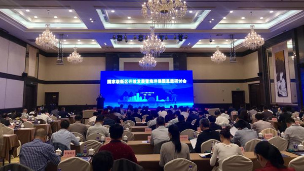 1541063472402098943.jpg 研讨会.jpg