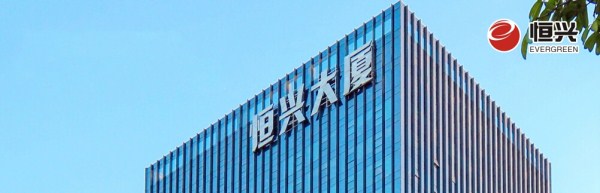 1550547097215049877.jpg 恒兴集团.jpg