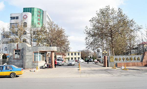 1524726386633080390.jpg yantai beihai hospital.jpg