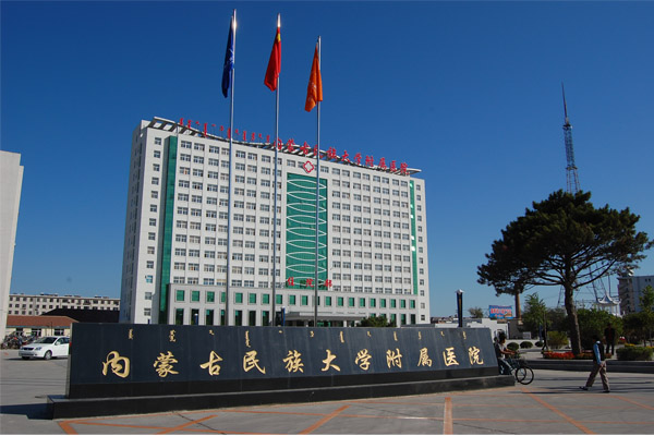 1555401465805013292.jpg 民族大学附属医院.jpg