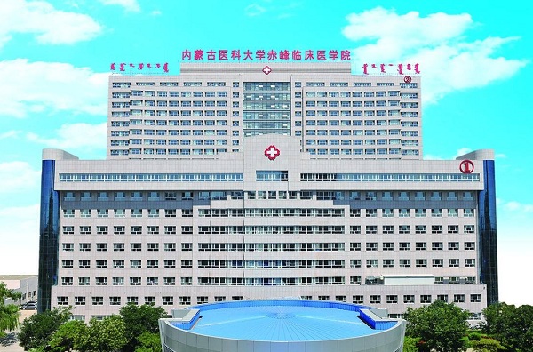 1555551310984032448.jpg chifengyiyuan.jpg