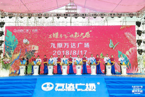 1556162174446006059.png 九原万达开业.png