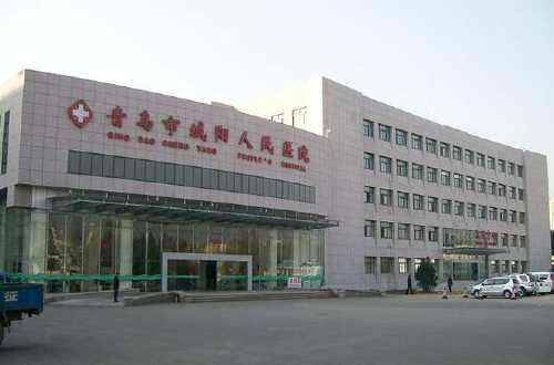 1524643065441092087.jpg 城阳人民医院.jpg