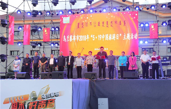 1526869360509034292.jpg Ulanqab.jpg