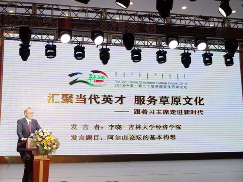 1526550259323078931.jpg grassland culture foru,.jpg