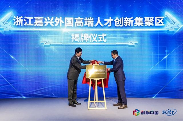 1556184541413038796.jpg 嘉兴外国高端人才-1_副本.jpg