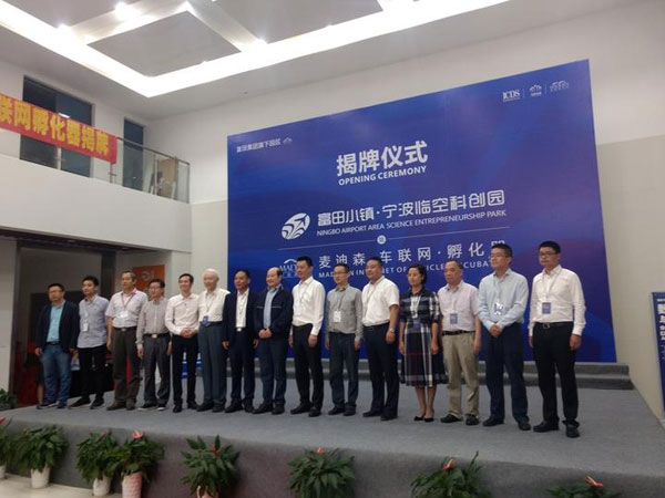 1558403233226024986.jpg 揭牌.jpg