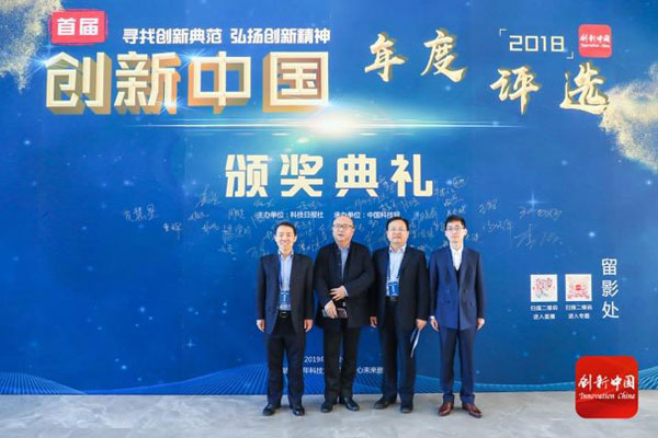 1558602104881007639.jpg 创新中国.jpg