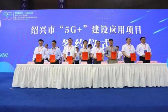 1560418476695031548.jpg 绍兴5G+-2_副本.jpg