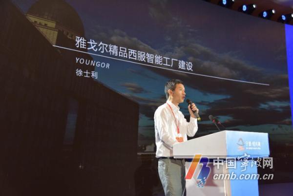 1561020344468070124.jpg 雅戈尔.jpg