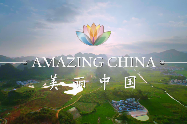 Amazing China: The story of water and stone