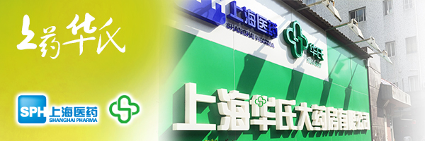 1526629641556008120.png 46-Shanghai Huashi Pharmacy.png