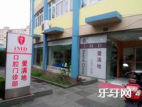 1526628303755034019.png 37-IMD Shanghai Dental Clinic.png
