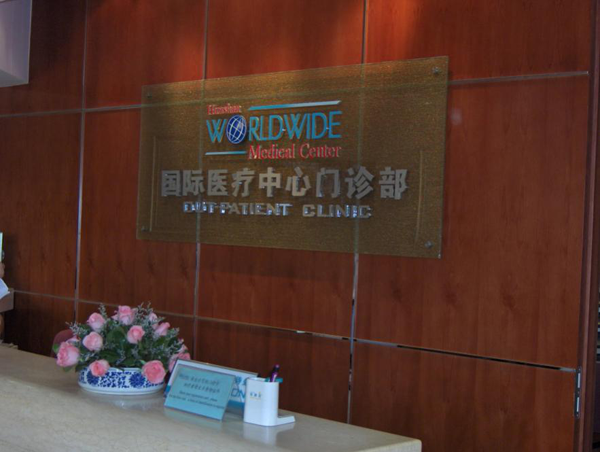 1526626744967002368.png 30-Huashan Worldwide Medical Service.png