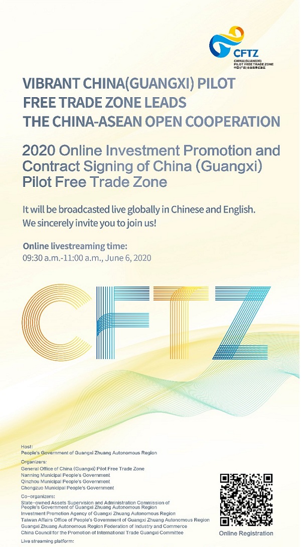 1591081788934052130.jpg 自贸区.jpg