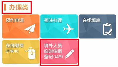 1650433426996005526.jpg residence registration3.jpg