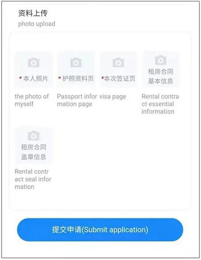 1650433493016060738.jpg residence registration7.jpg