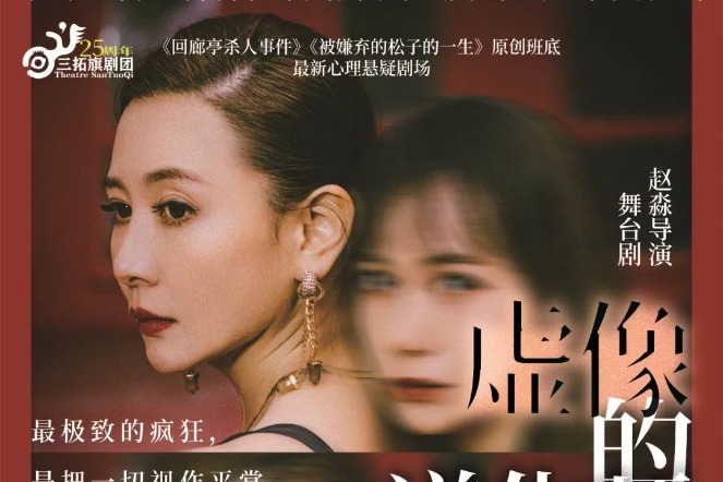 Japanese mystery drama to come to Hangzhou theater