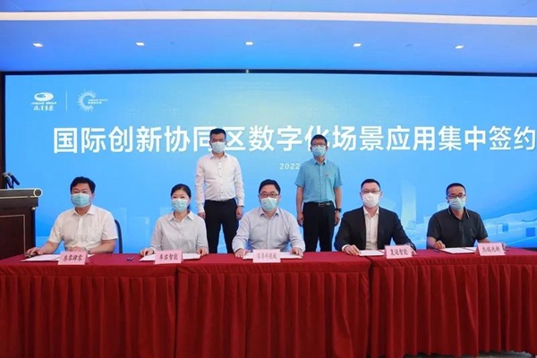 1657788315709005992.jpg lingang digital.jpg