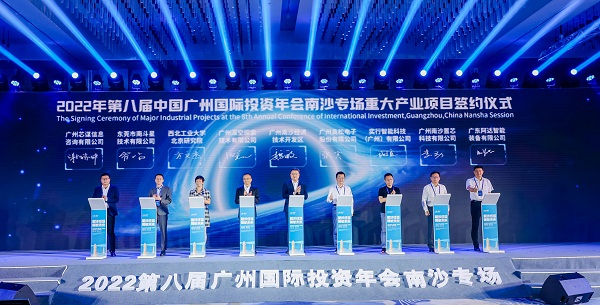 1661930174682030345.jpg 南沙-签约.jpg