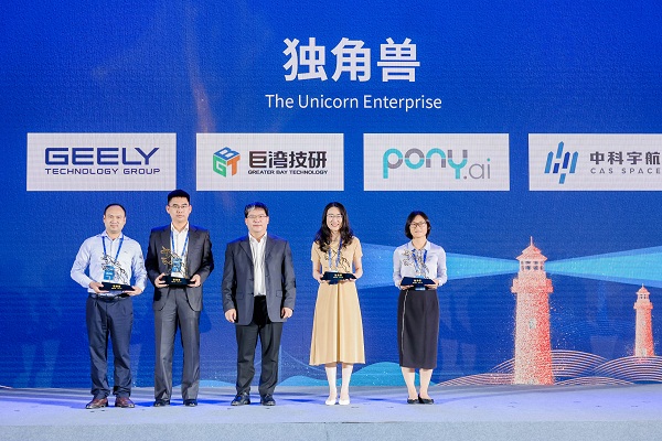 1661930185339015798.jpg 独角兽企业授牌.jpg