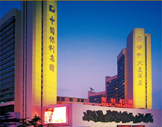 1501037846412025230.png Beijing polt theatre.png