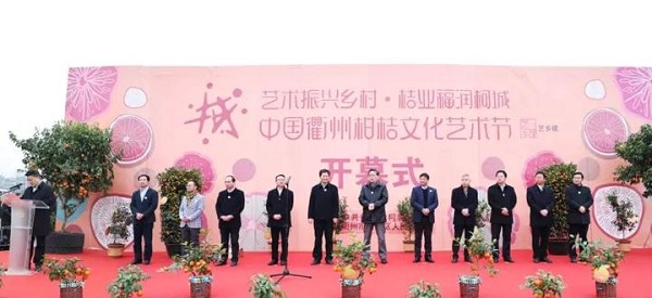 1545101763407076098.jpeg 柑橘文化艺术节.jpeg