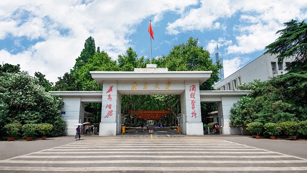 1680769638999026896.jpg nanjing university.jpg
