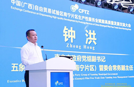 Nanning holds conference to promote high-quality development