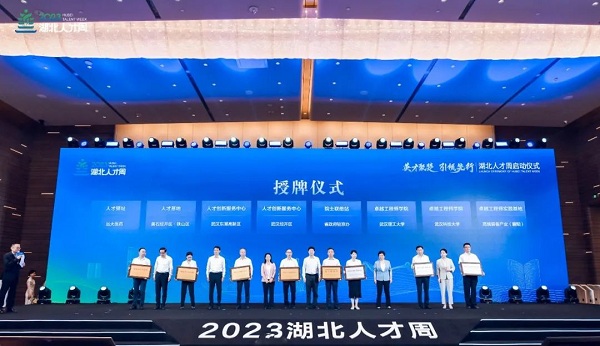 1688109463011079083.jpg 人才授(揭)牌仪式.jpg