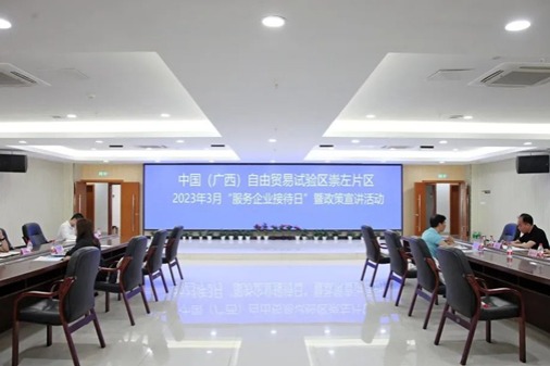 Chongzuo area of Guangxi FTZ helps enterprises solve problems