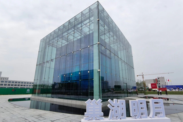 Hefei Advanced Computing Center