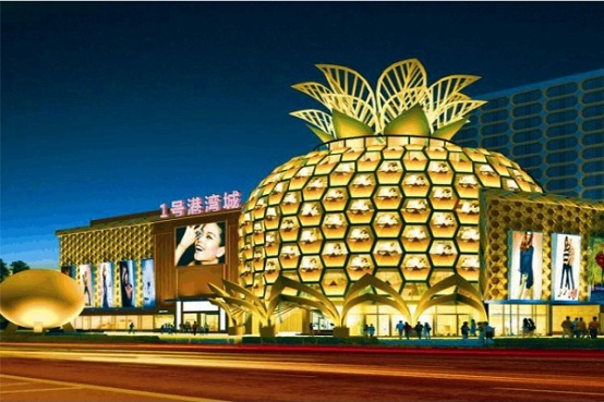 Dadonghai International Shopping Mall (Tax refund）