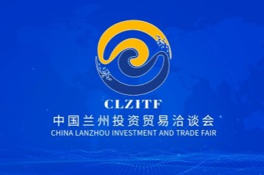 Investment, trade fair to open in Lanzhou