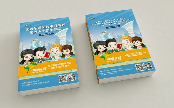 1690526891368082396.jpg 光谷.jpg