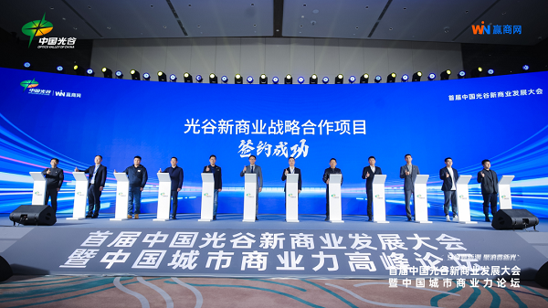 1703213542706010293.png 光谷2.png